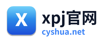 xpj官网